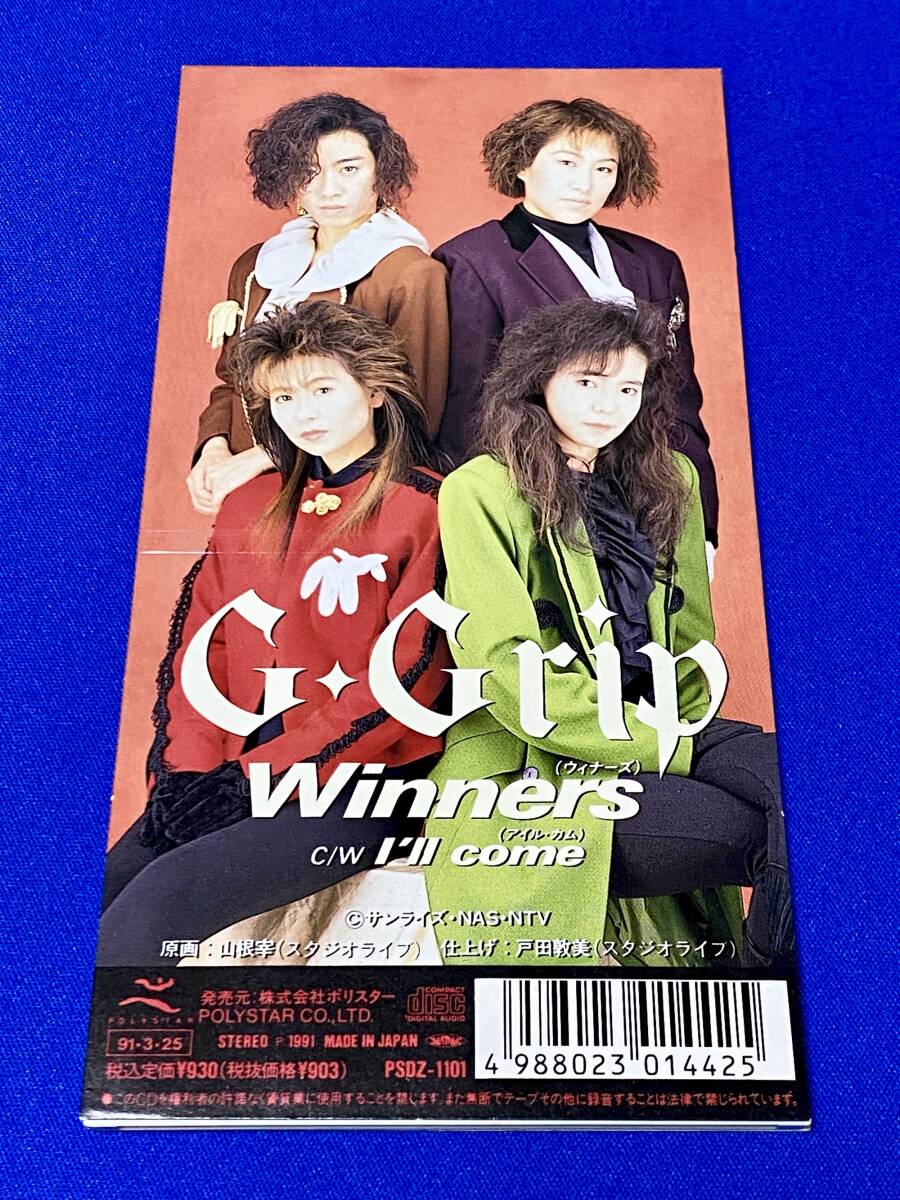 新世紀GPXサイバーフォーミュラ」エンディング・オープニングテーマ