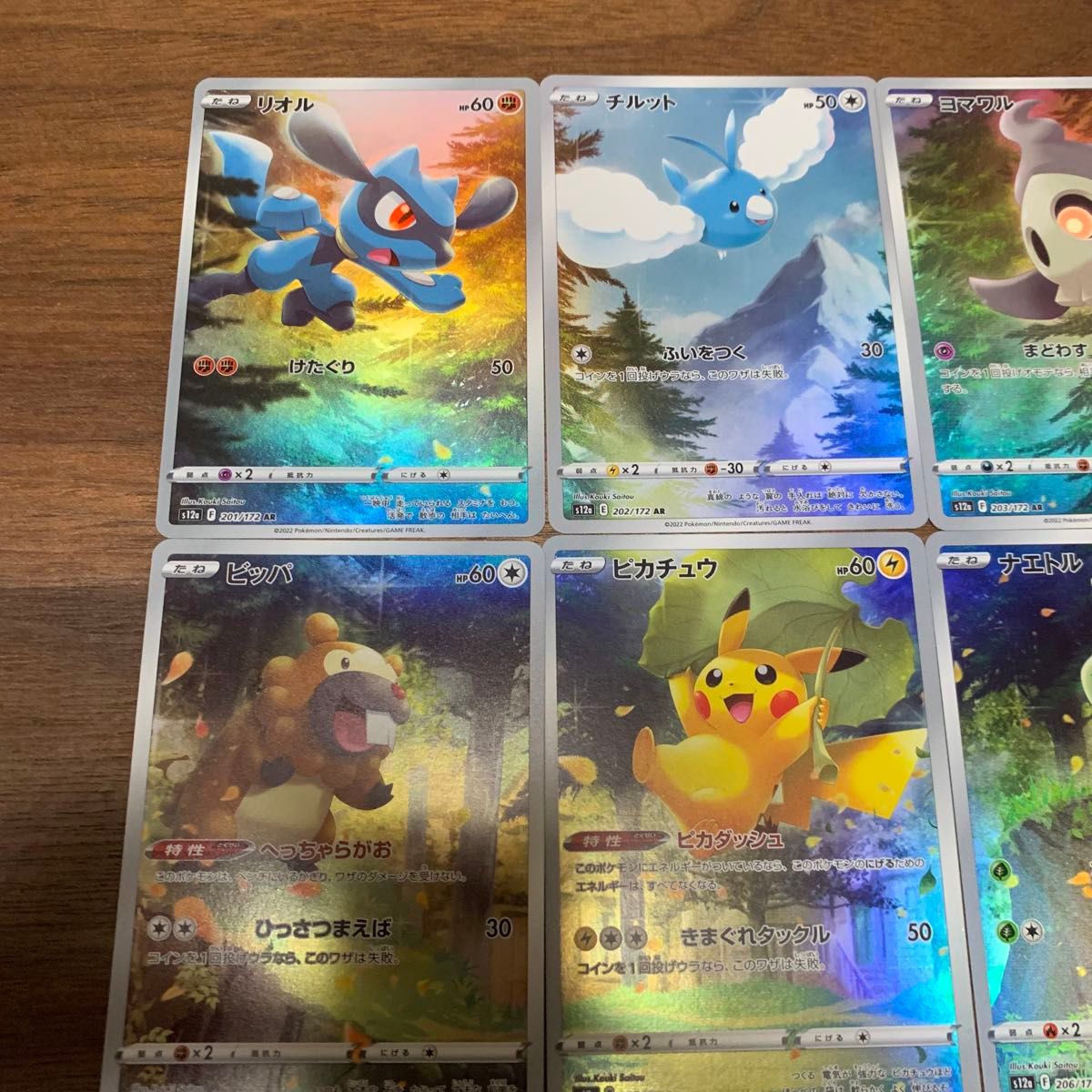 ポケモンカード ピカチュウar 9枚セット vstarユニバース｜Yahoo