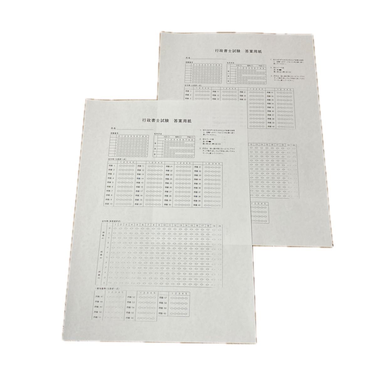 TAC出版 令和5年度 行政書士 全国公開模試 第1回 第2回 解答・解説