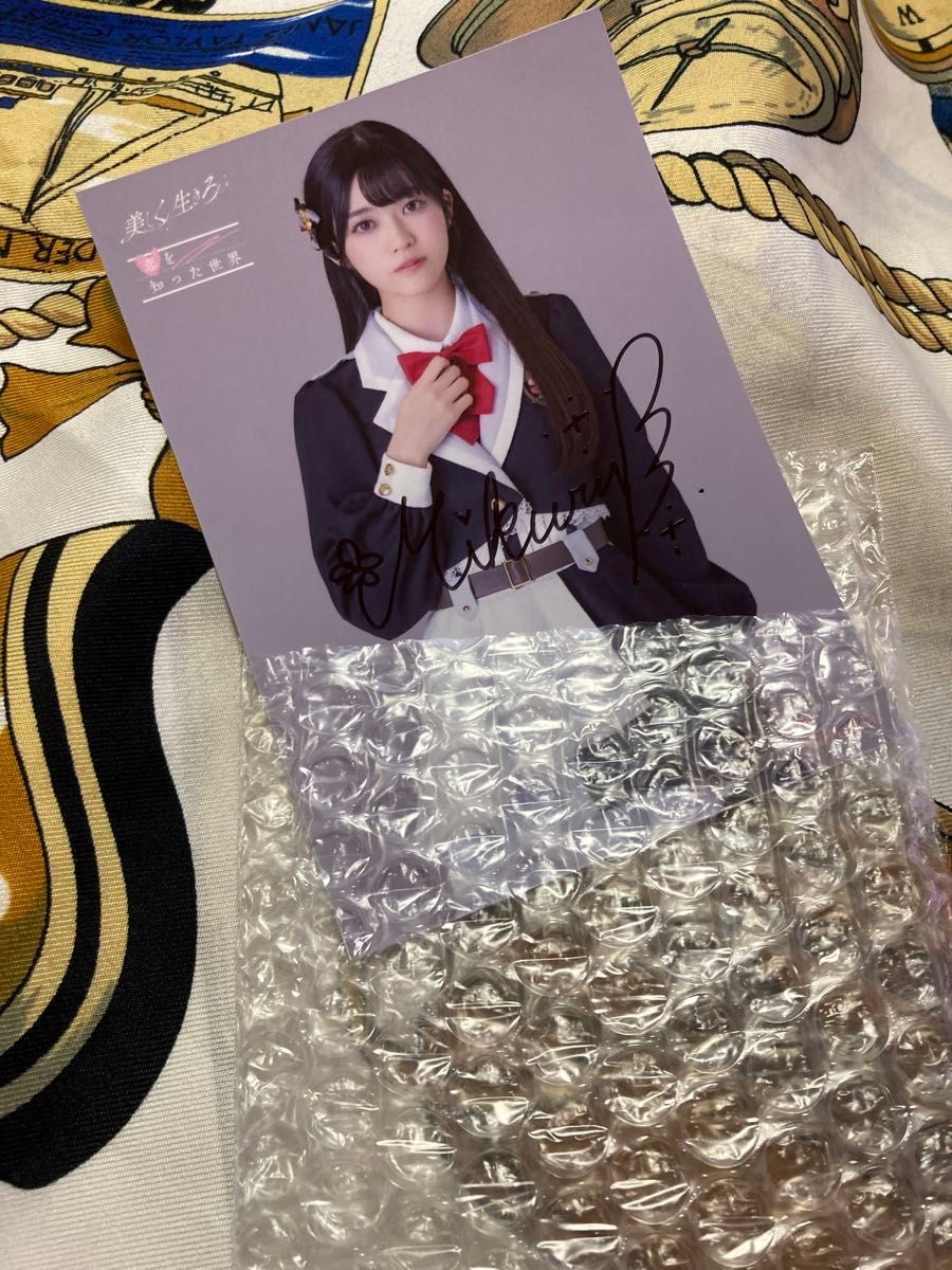 高嶺のなでしこ 星谷美来 直筆サイン入りポストカード美しく生きろ/恋