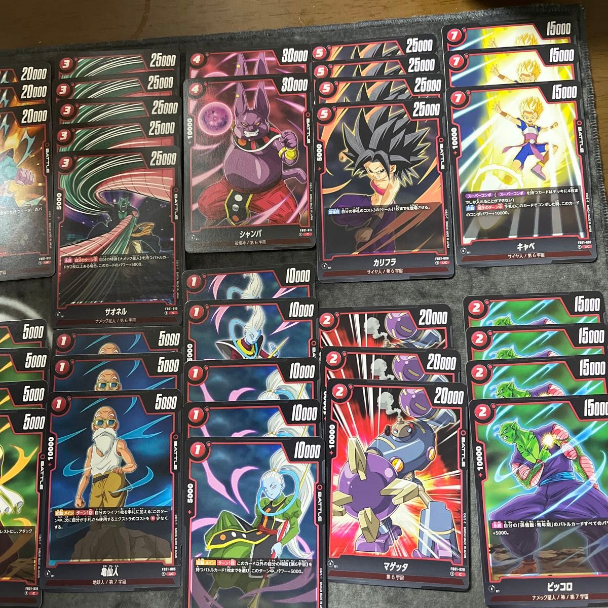 ドラゴンボール フュージョンワールド引退品まとめ売り フュージョン