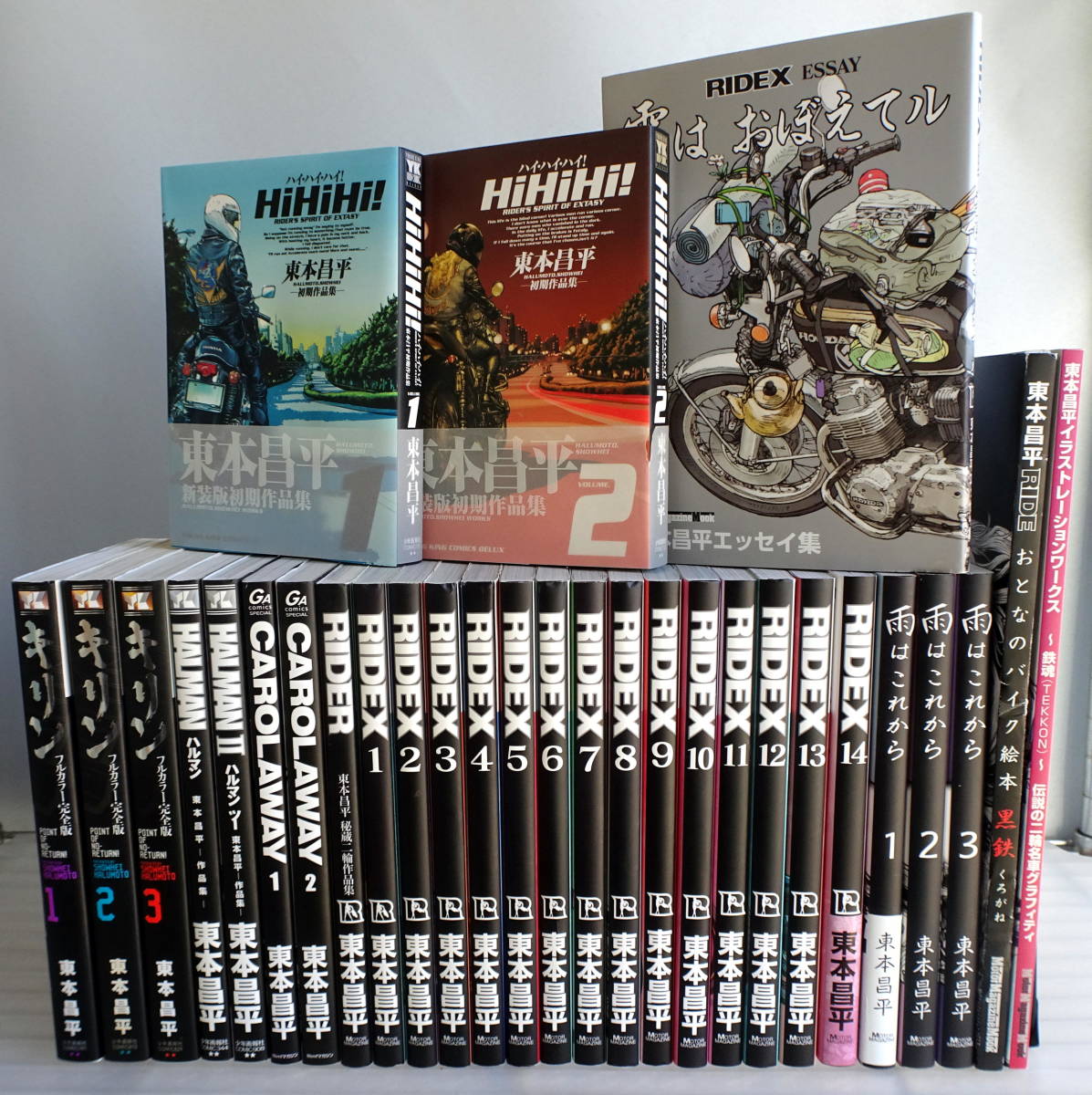 キリン ほぼ全巻 東本昌平 1-36巻 キリン ほぼ全巻 東本 1-36