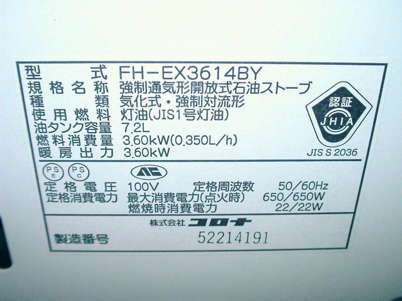 全国送料無料 コロナ 石油ファンヒーター（シャッター式吹き出し口