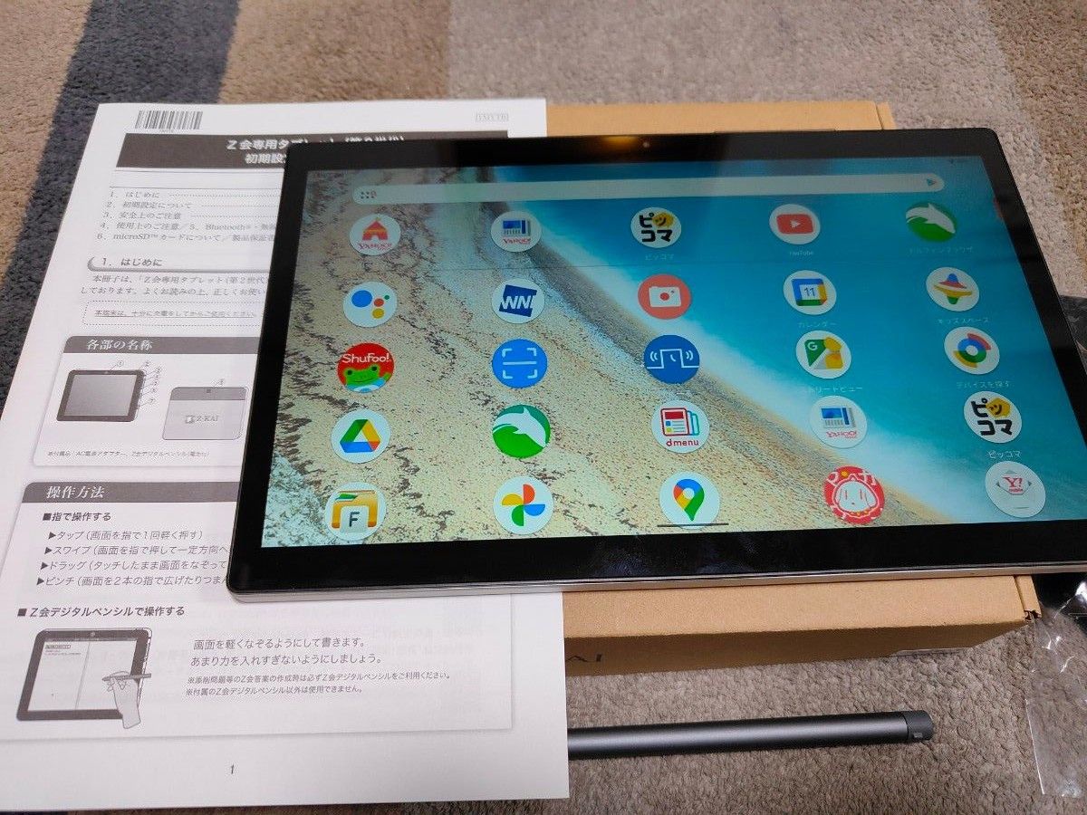 Z会タブレット 第2世代 11 6インチ 4GB/64GB 専用タッチペンつき Helio