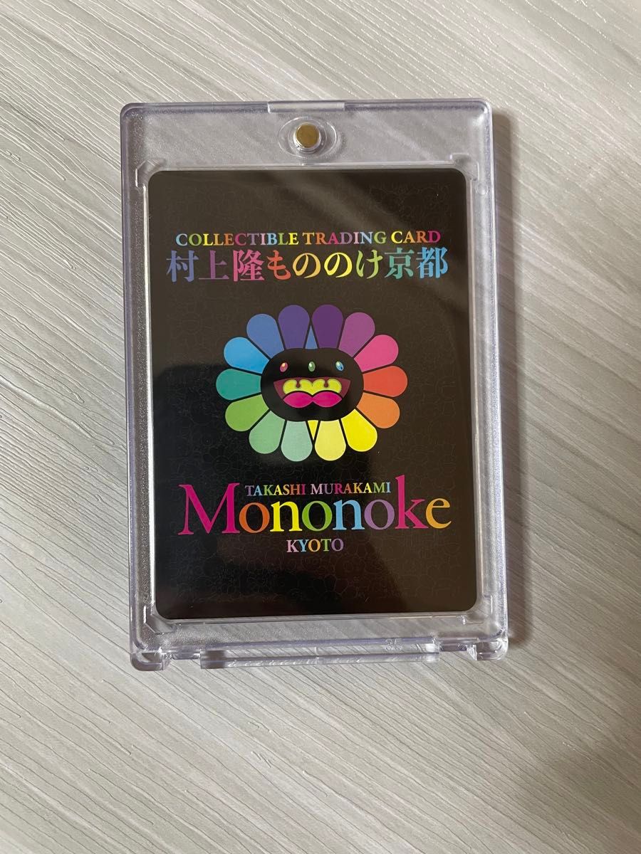 村上隆 ふるさと納税 トレーディングカード DOB君レインボー 美品