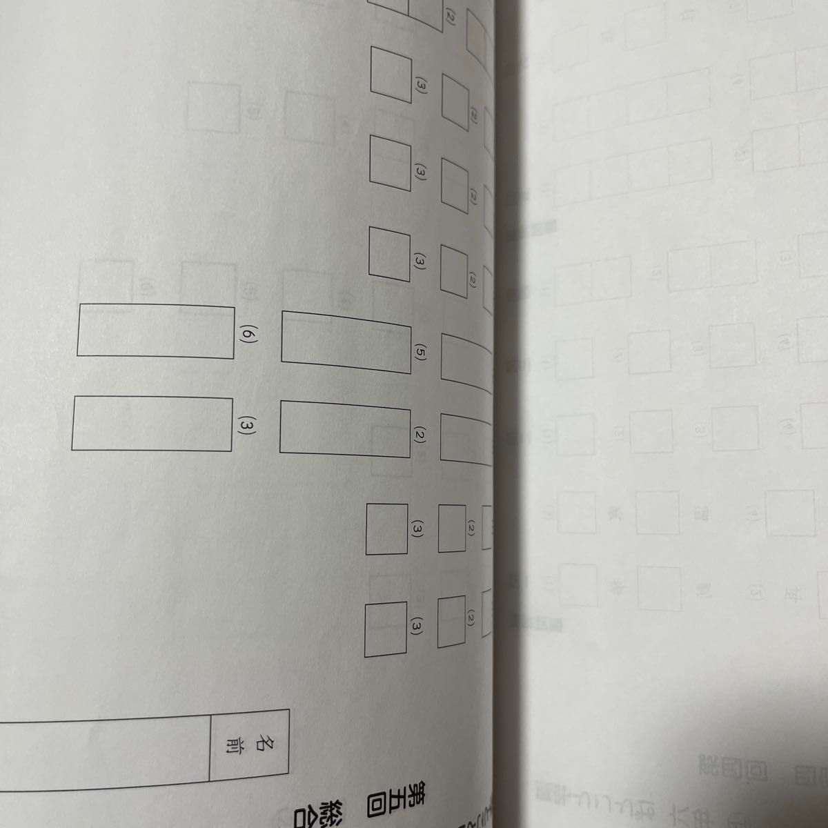 四谷大塚 漢字とことば 6年 上 予習シリーズ｜Yahoo!フリマ（旧PayPay