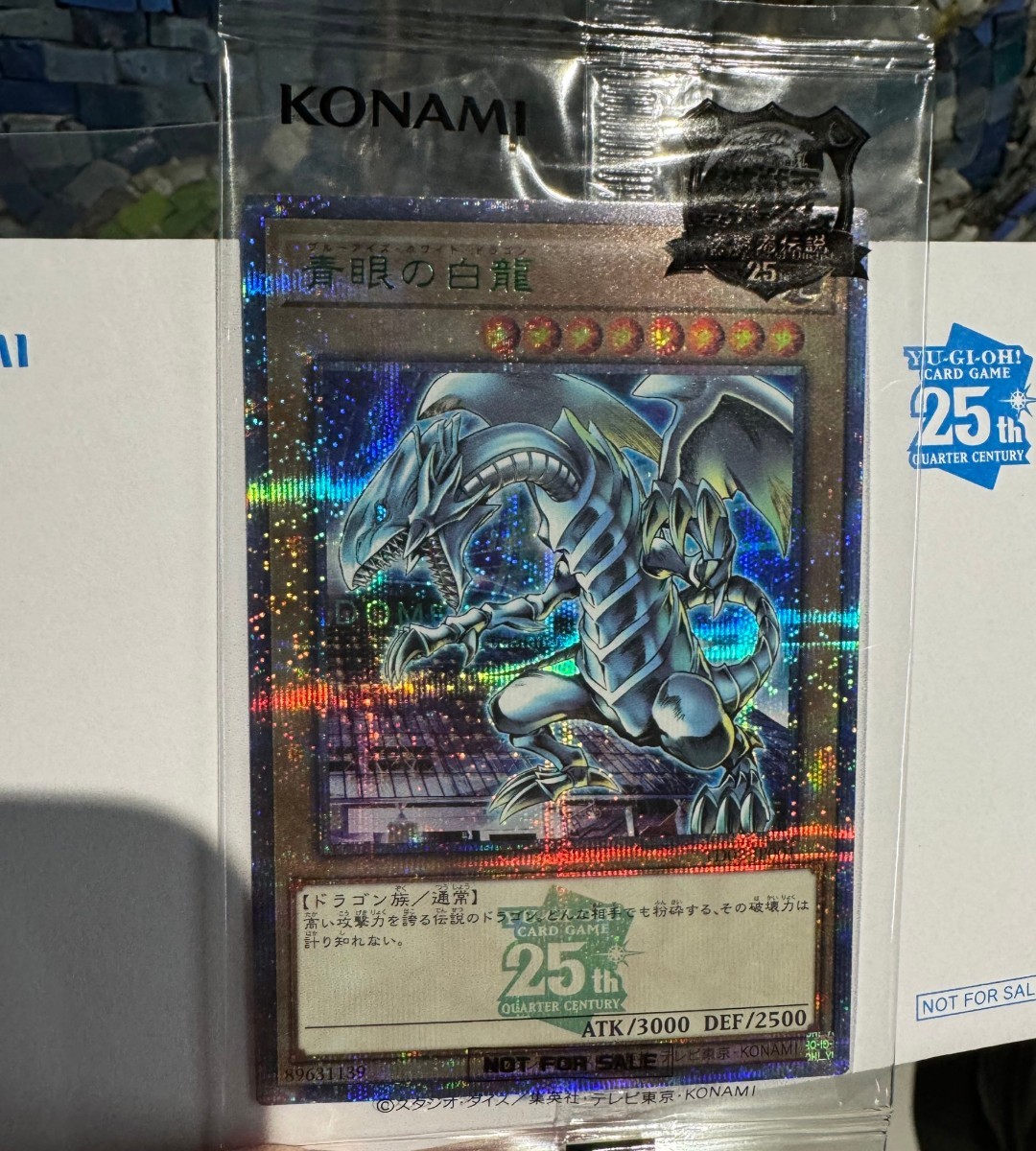 遊戯王 東京ドーム 青眼の白龍 決闘者伝説 25th クォーター