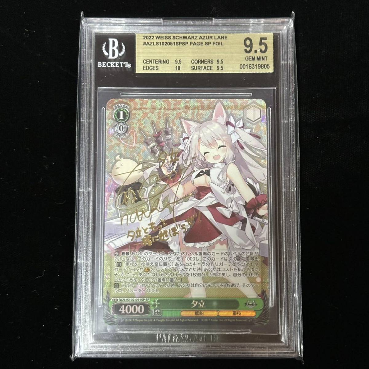 m*☆様 ウォースパイト サイン sp psa10 アズールレーン m*様 ウォー