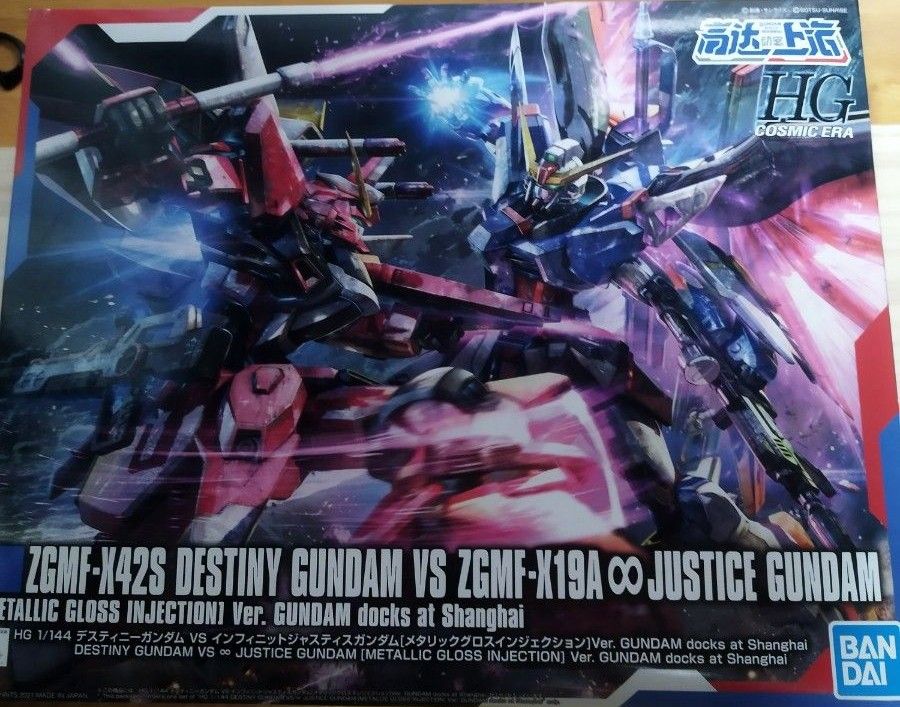 HGCE デスティニーガンダム VS インフィニットジャスティスガンダム