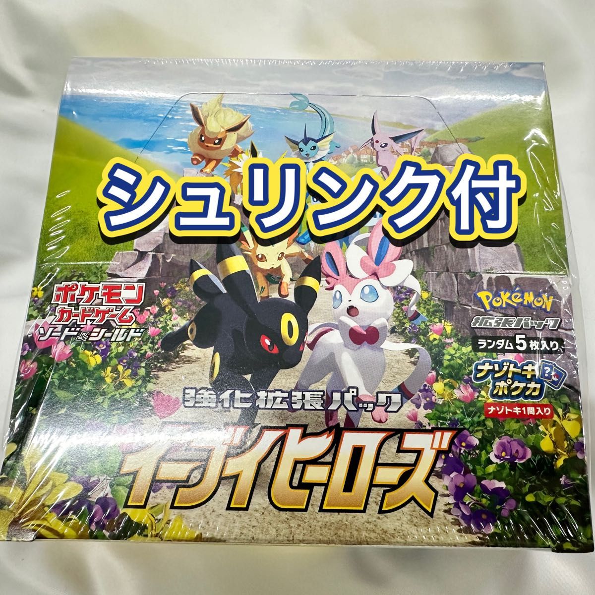 イーブイヒーローズ シュリンク付き未開封BOX ポケカ ポケモンカード