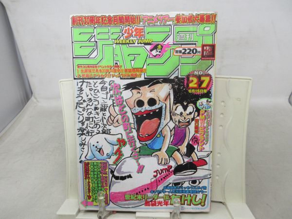 Yahoo!オークション - AAM 週刊少年ジャンプ 1998年6月15日 No.27 世紀