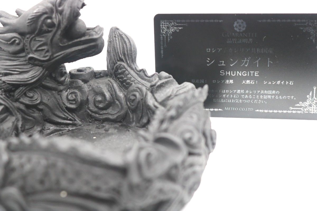 アオアシカツオドリ様用 №109 シュンガイト 龍皿 置物 2個｜Yahoo