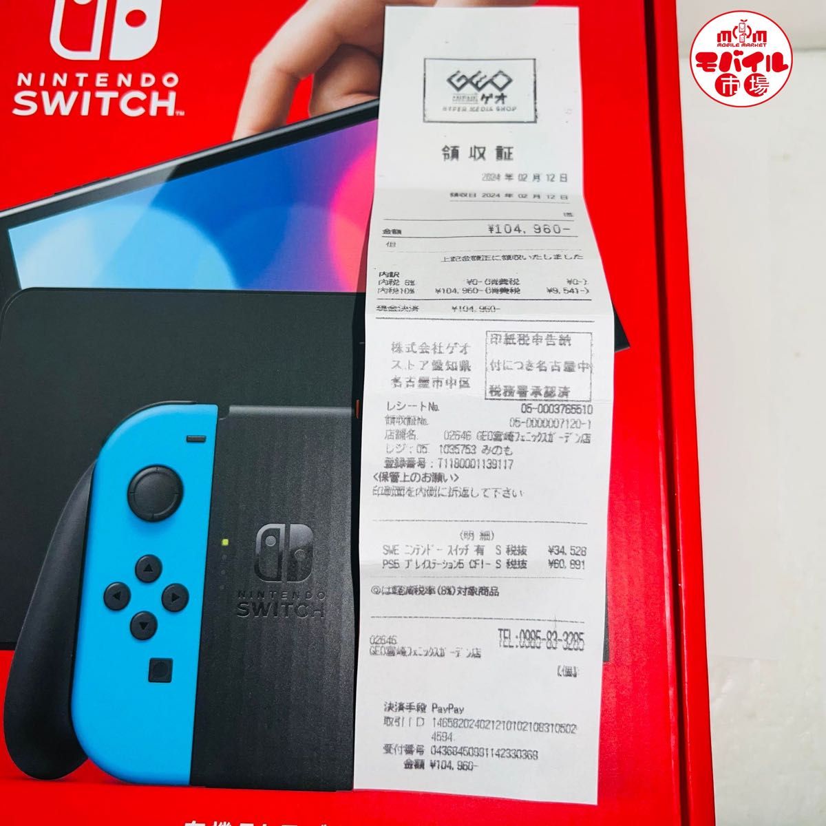新品未開封 ニンテンドースイッチ 有機ELモデル Nintendo Switch 本体