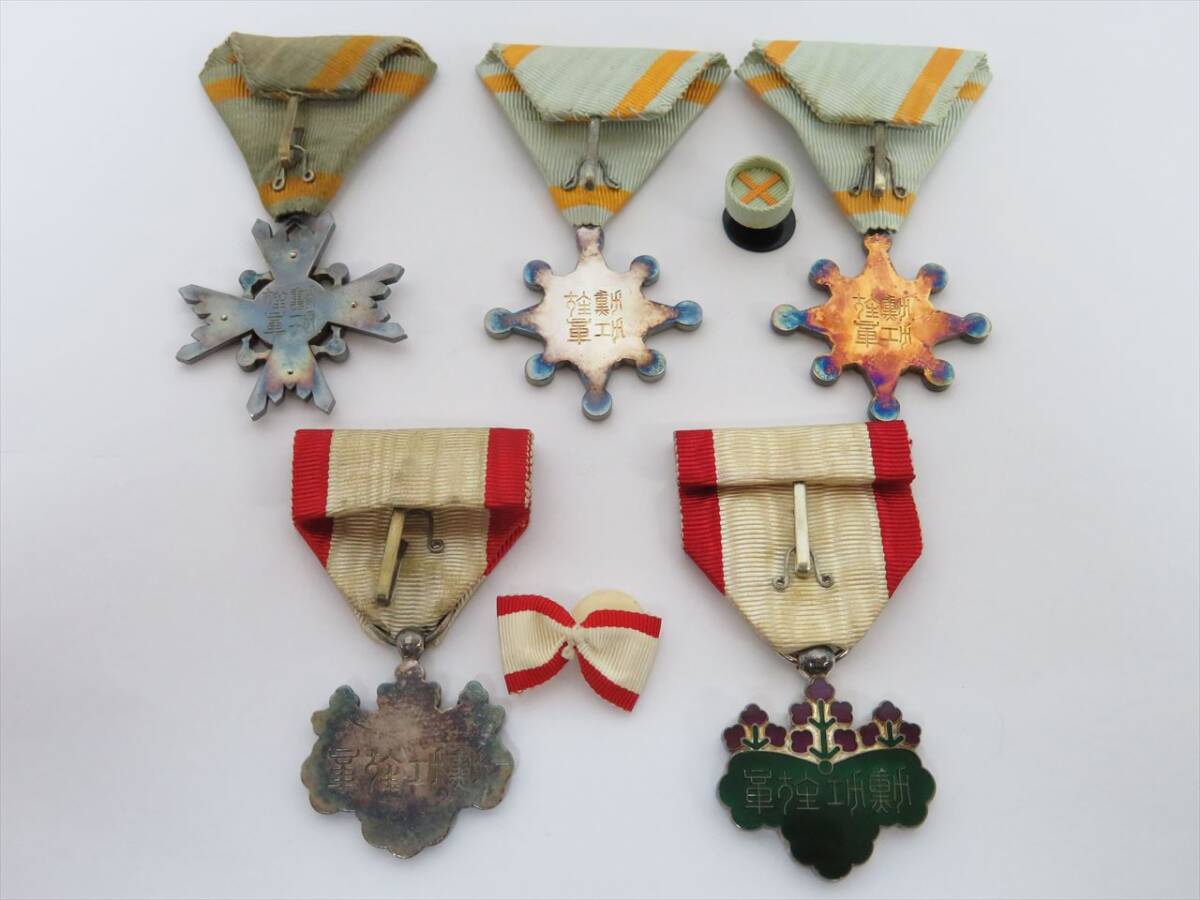 Yahoo!オークション - 当時物 勲六等 勲七等 勲八等 瑞宝章 勲七等青