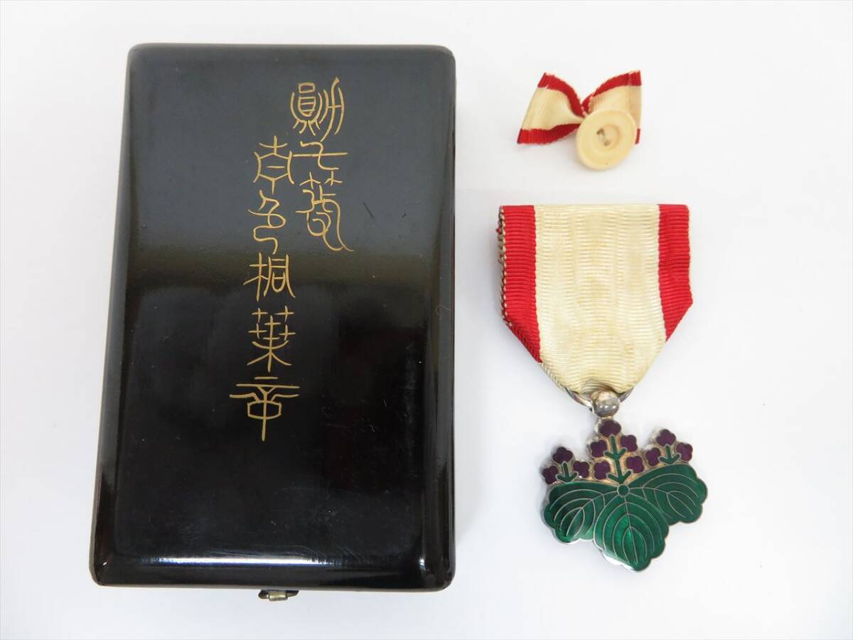 Yahoo!オークション - 当時物 勲六等 勲七等 勲八等 瑞宝章 勲七等青