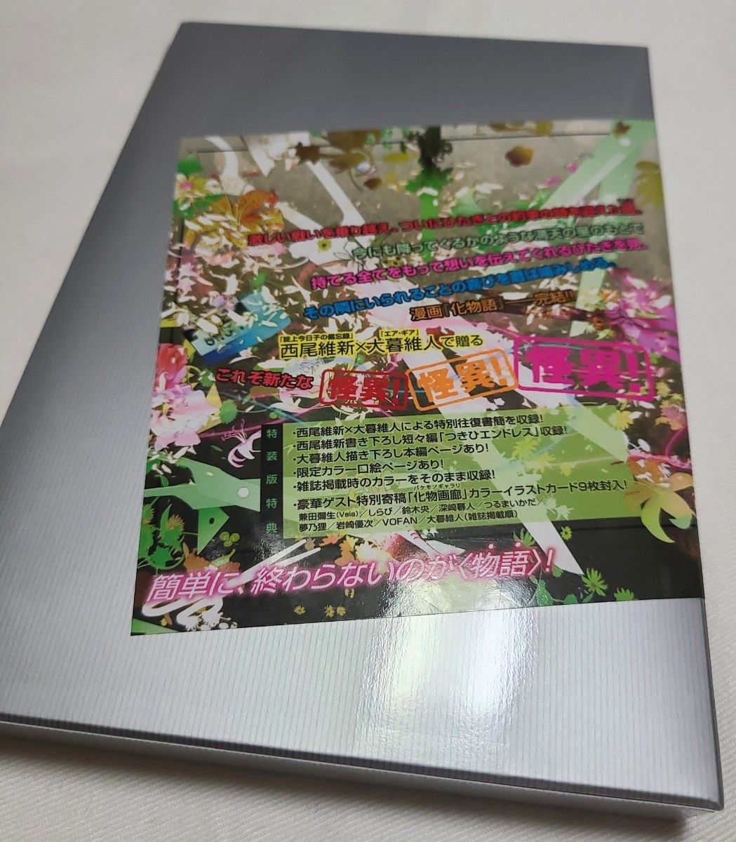 希少 【化物語】特装版/22巻 イラストカード特典付き｜Yahoo!フリマ