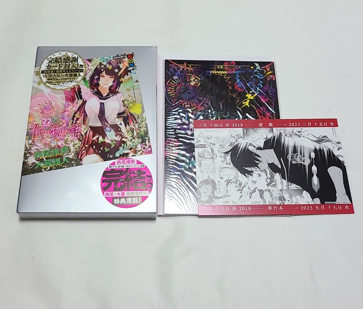 希少 【化物語】特装版/22巻 イラストカード特典付き｜Yahoo!フリマ