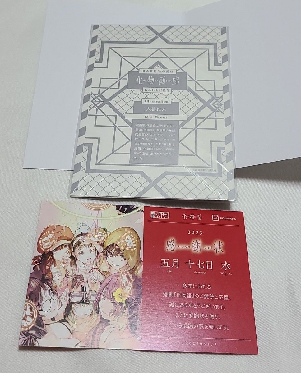 希少 【化物語】特装版/22巻 イラストカード特典付き｜Yahoo!フリマ