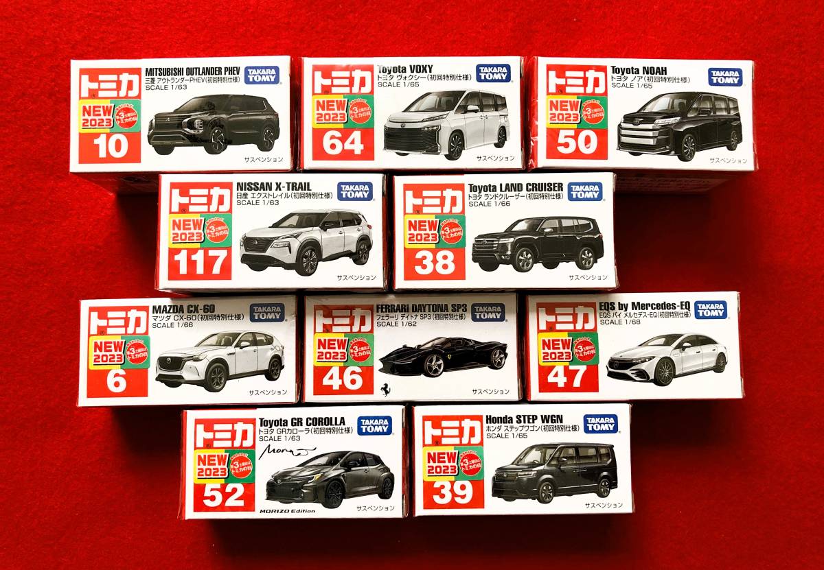 Yahoo!オークション - トミカ 初回特別仕様 【2023年発売】10台