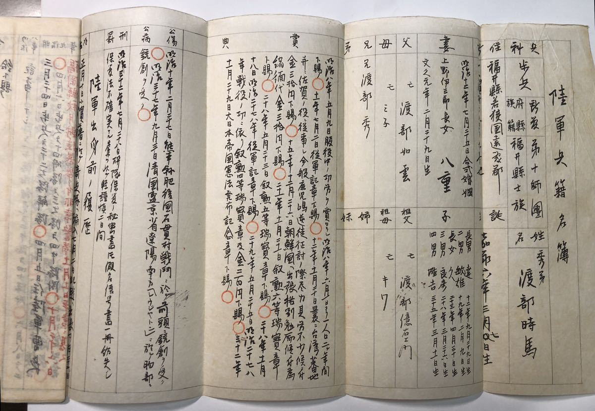 Yahoo!オークション - 【貴重 美品 】功四級金鵄勲章 功4級 明治39年(1