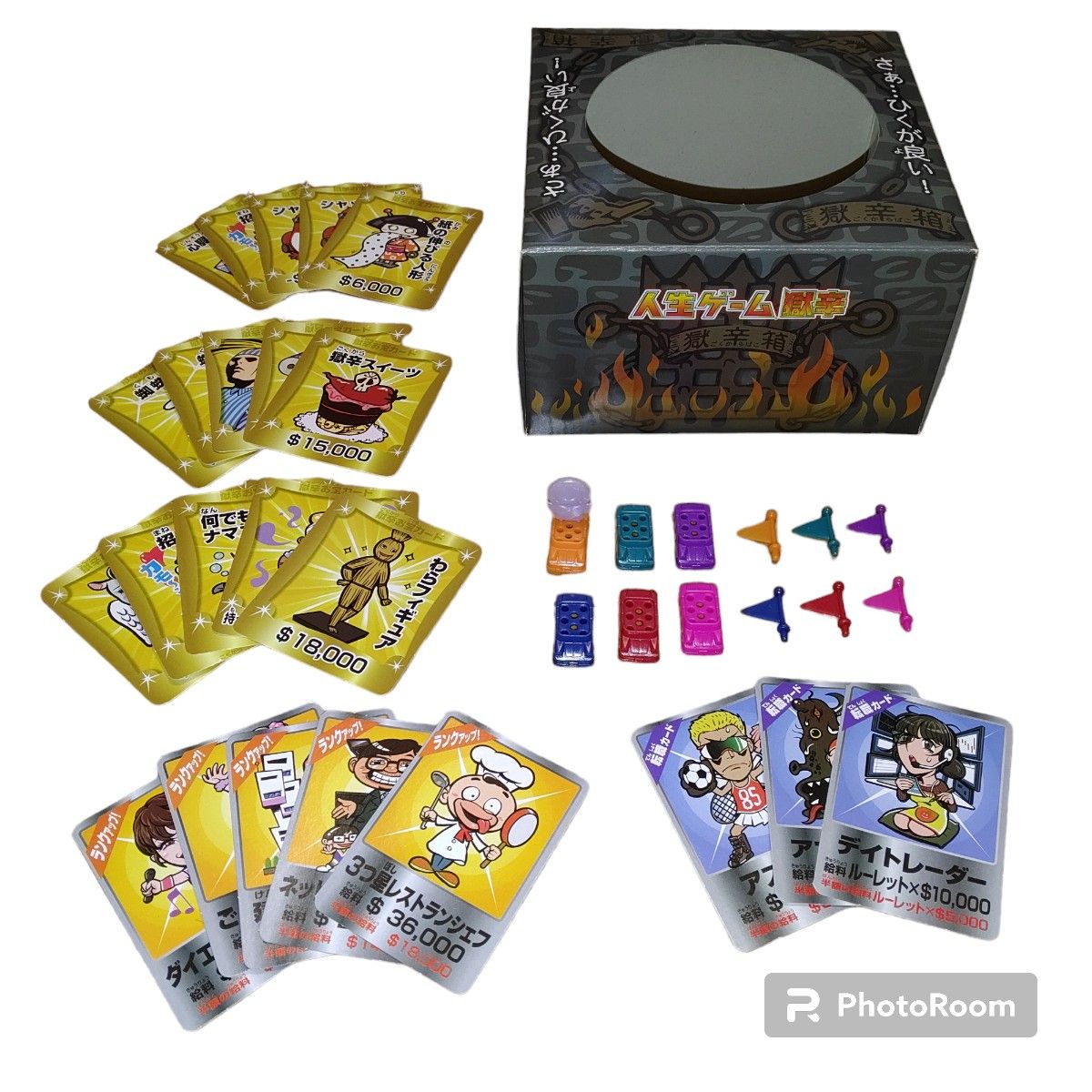 使用1度きりの極美品/完品・当日発送】タカラトミー/TAKARATOMY 人生