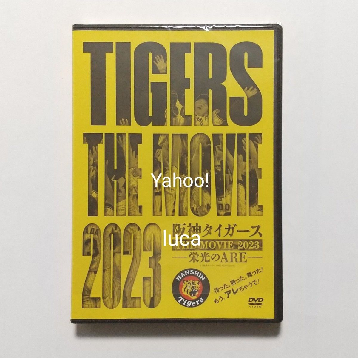 阪神タイガース THE MOVIE 2023 栄光のARE DVD｜Yahoo!フリマ（旧