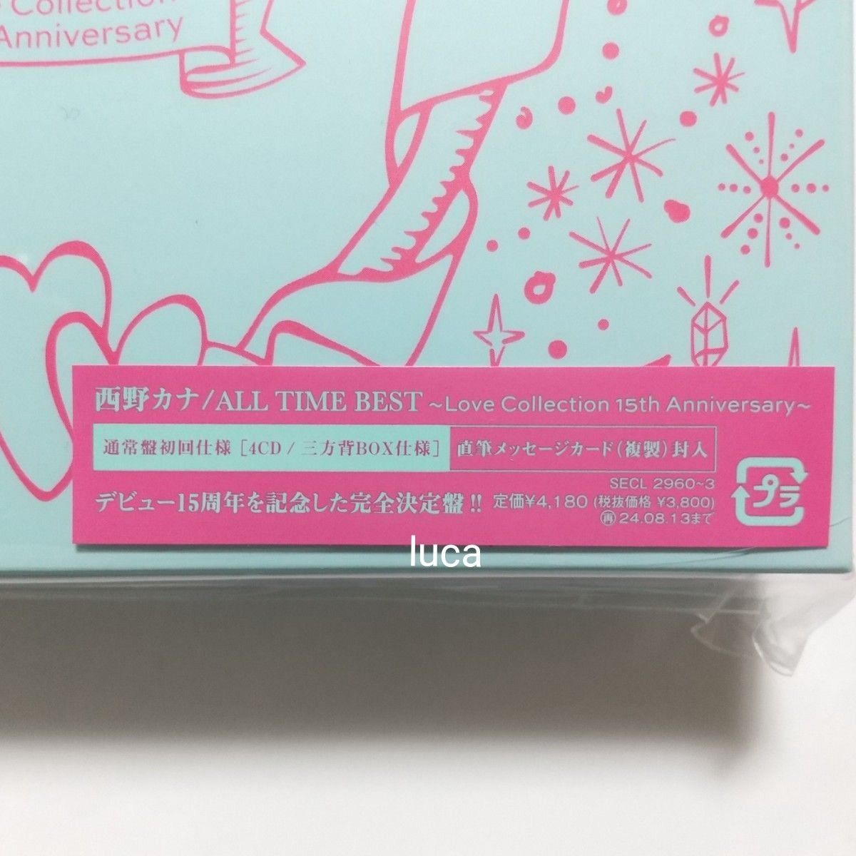 西野カナ ALL TIME BEST Love Collection 15th Anniversary 通常盤