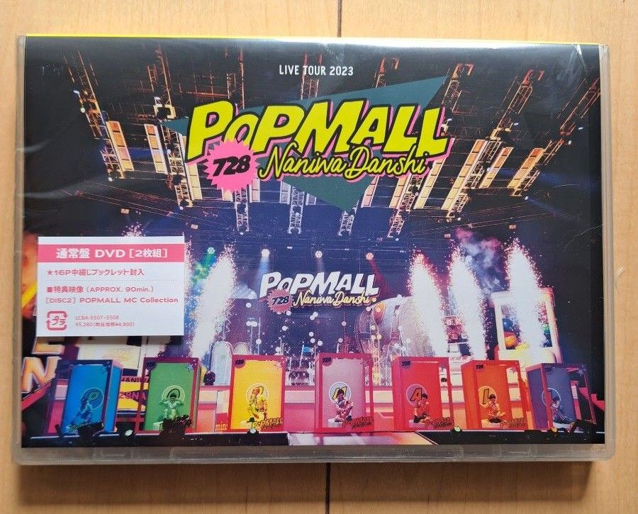 なにわ男子 POPMALL LIVE TOUR 2023 DVD 通常盤｜Yahoo!フリマ（旧