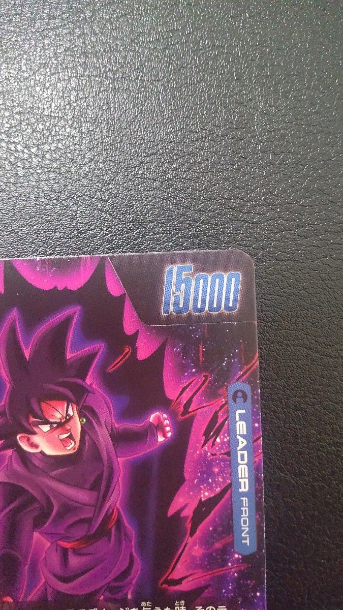 フュージョンワールド ドラゴンボール ゴクウブラック リーダー