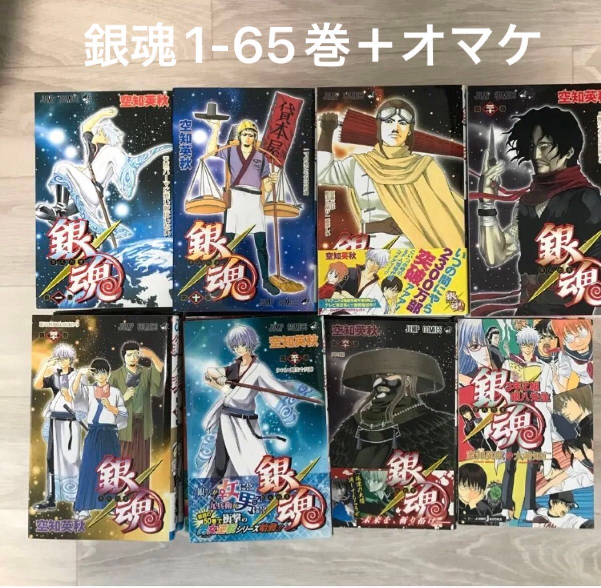 最安値】銀魂 1巻-65巻セット (オマケ付き)｜Yahoo!フリマ（旧PayPay