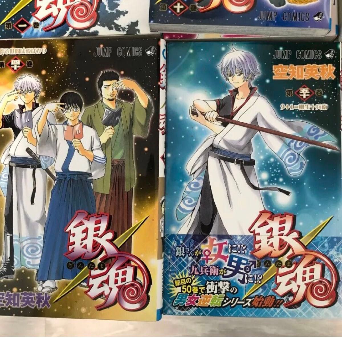 最安値】銀魂 1巻-65巻セット (オマケ付き)｜Yahoo!フリマ（旧PayPay