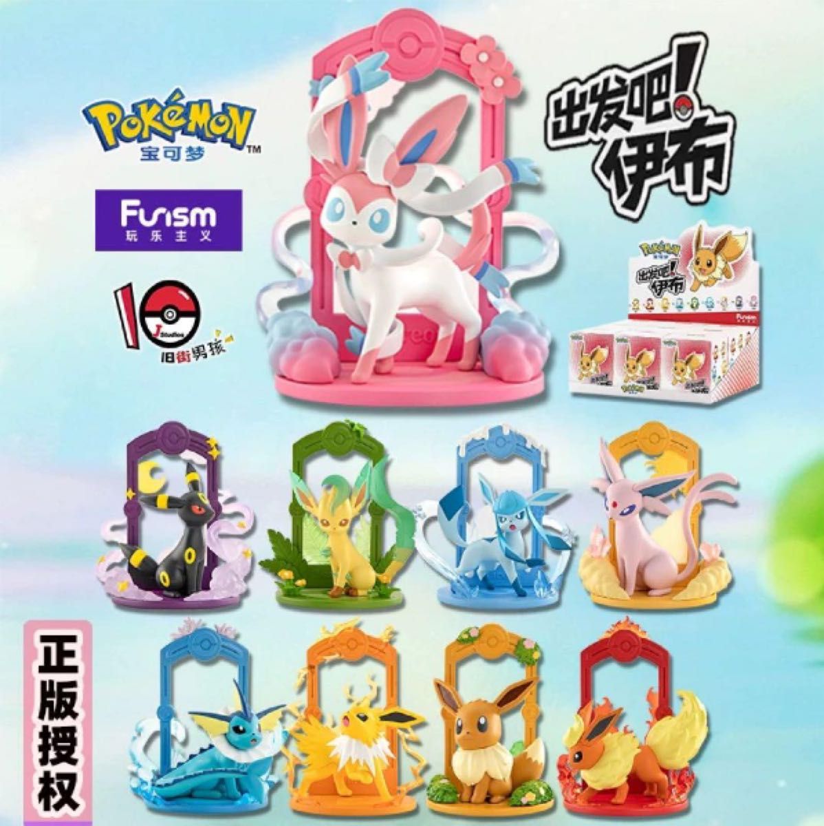新品未開封】中国限定 ポケモン × Funism イーブイ フレンズ
