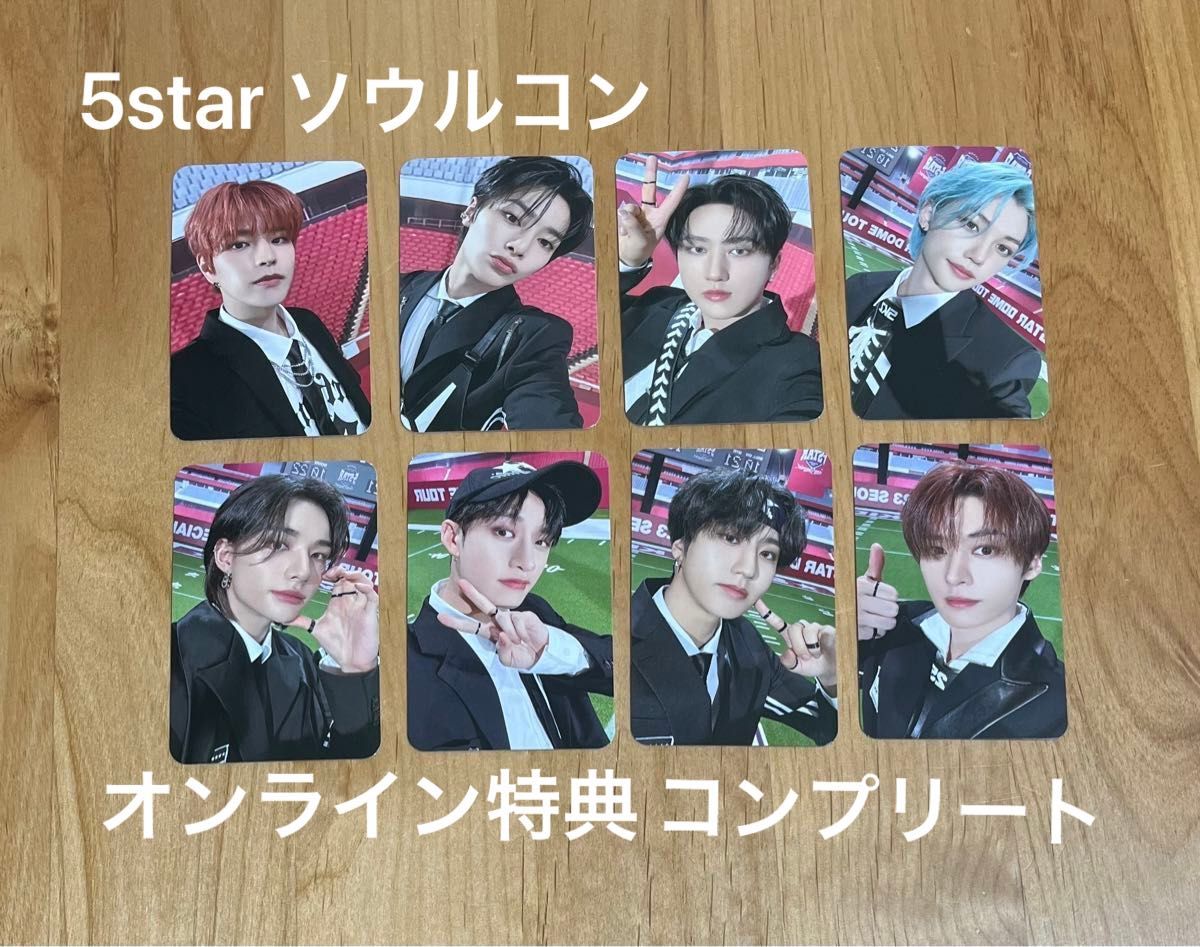 straykids 5star seoul special ソウルコン オンライン特典 トレカ
