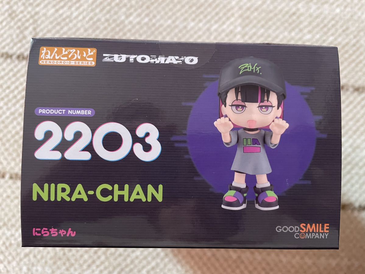 ずとまよ ねんどろいど 新品未開封 にらちゃん ずっと真夜中でいいのに