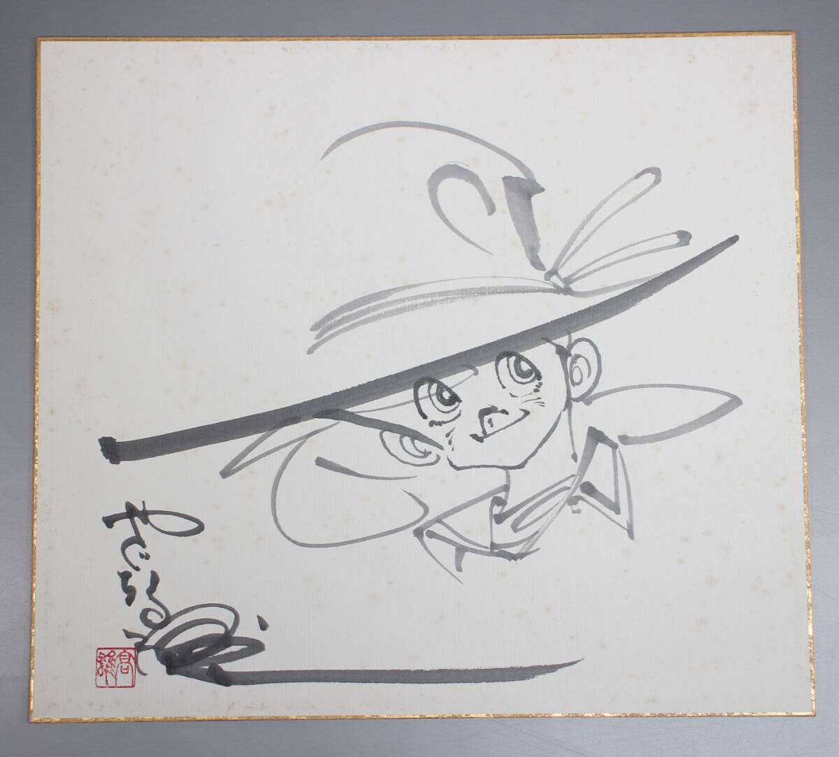 Yahoo!オークション - 矢口高雄 直筆サイン 色紙 釣りキチ三平 シミ有