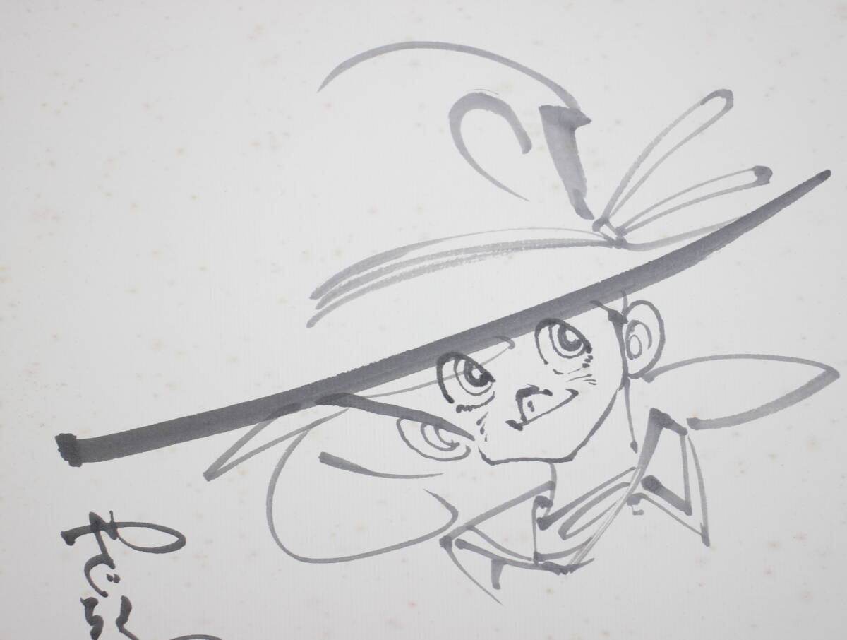 Yahoo!オークション - 矢口高雄 直筆サイン 色紙 釣りキチ三平 シミ有