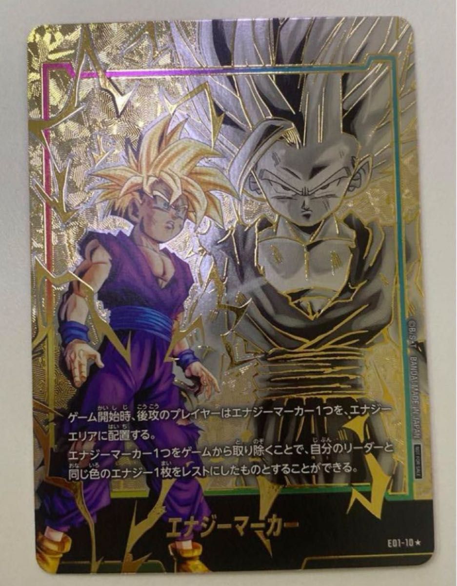 PSA10】孫悟飯 日本語版エナジーマーカー01 パラレル E01-10 E01/10S