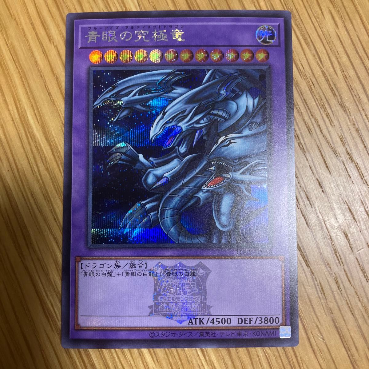 遊戯王 決闘者伝説 プロモカード 青眼の白龍 遊戯王 決闘者伝説 プロモ