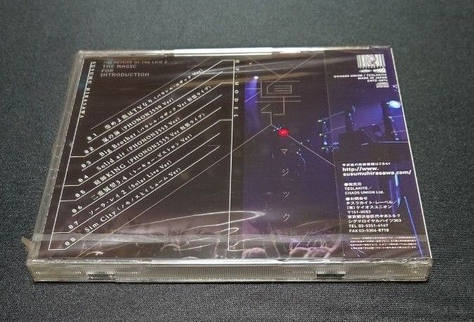 CD 未開封 平沢進 核P-MODEL LIVEの方法2 導入のマジック｜Yahoo