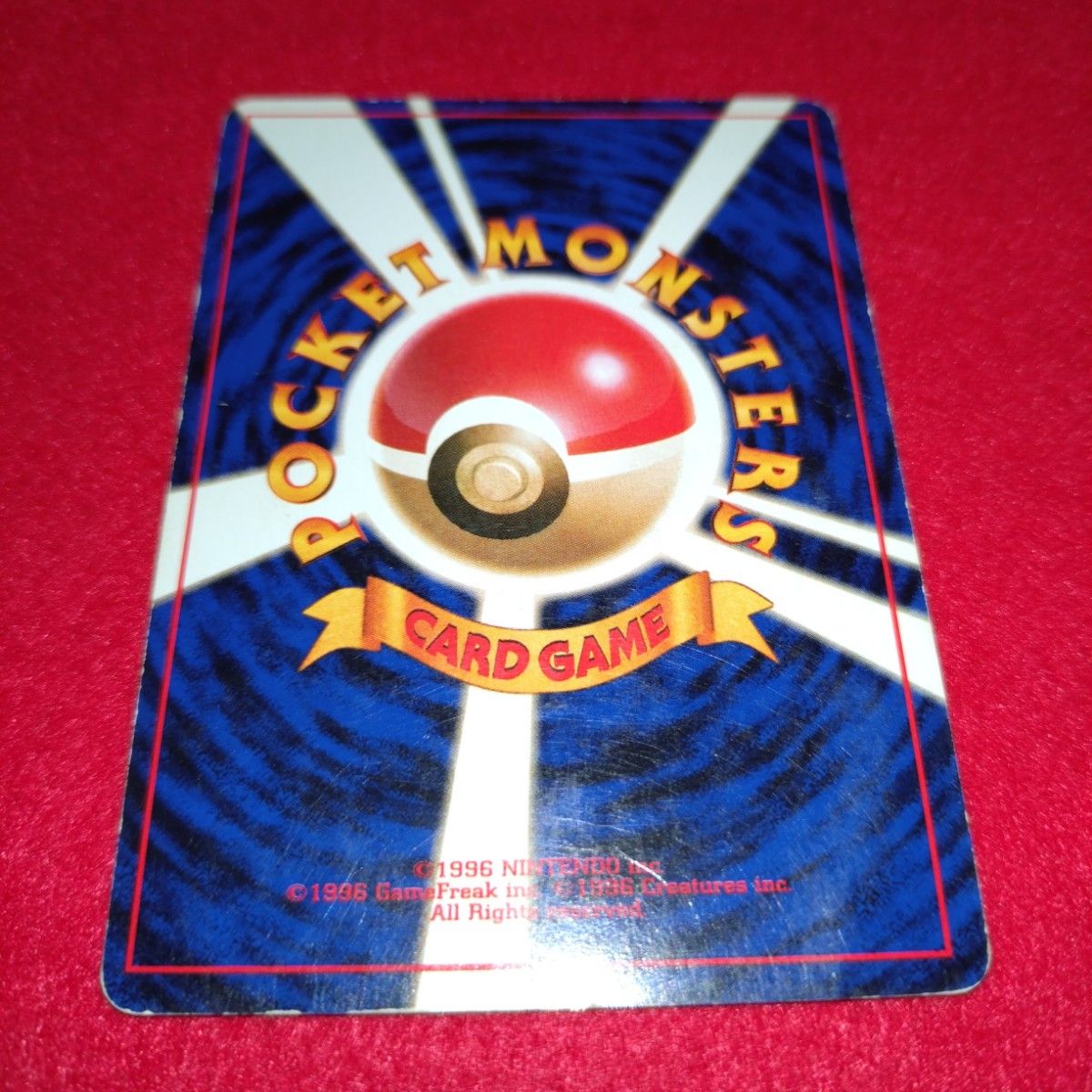 早い者勝ち 旧裏 ピカチュウ ポケモンカード 引退品 レア かじる