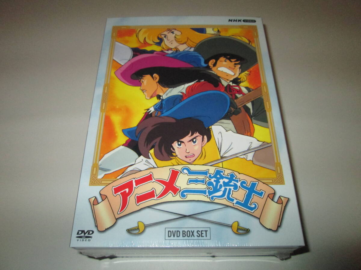 三銃士 DVD BOX Ⅰ Ⅱ 全巻セット 三銃士 DVD BOX Ⅰ Ⅱ 全巻セット 三