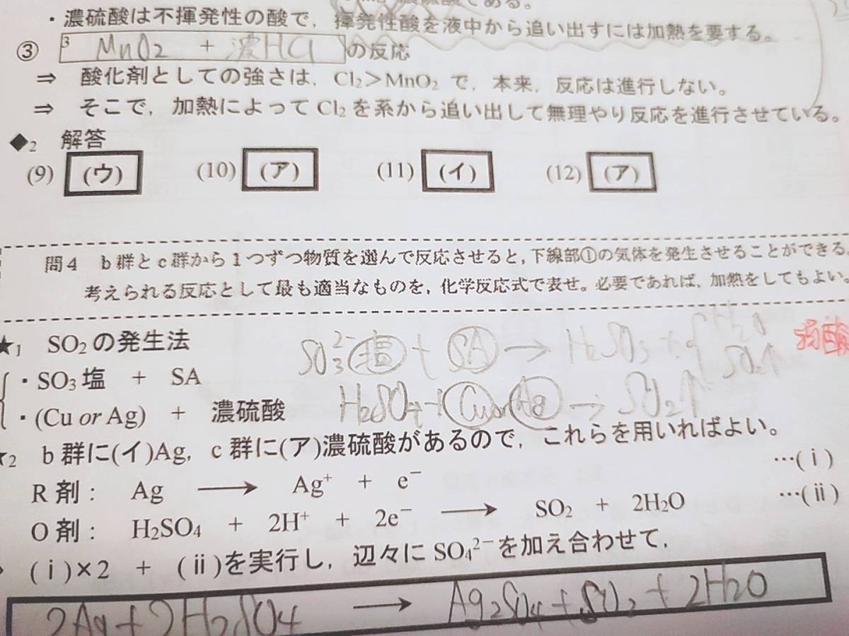 駿台 最新版 伊達正人先生 23年夏期 化学特講Ⅱテキストと講義解説