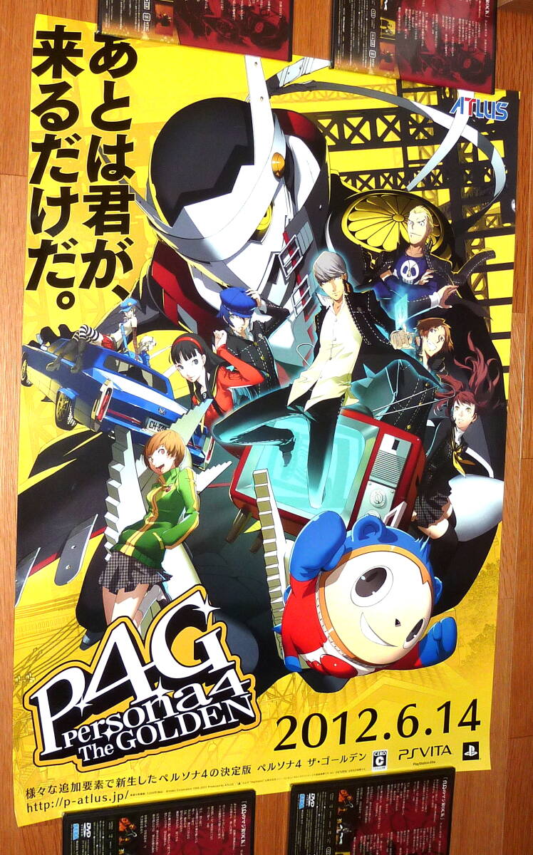 Yahoo!オークション - 非売品 ポスター PSV ペルソナ4 ザ・ゴールデン