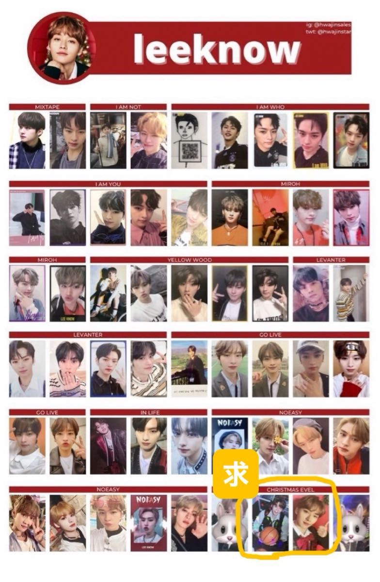 スキズ StrayKids Christmas EveL トレカ｜Yahoo!フリマ（旧PayPayフリマ）