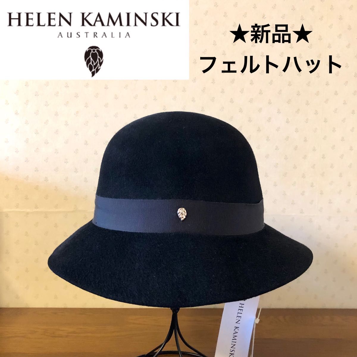 新品・タグ付き ヘレンカミンスキー フェルトハット ラビット