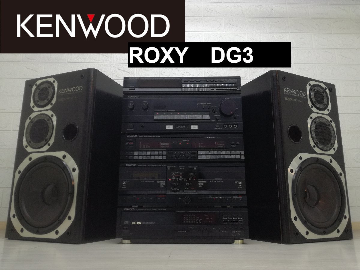 Yahoo!オークション - アラフィフ興奮 KENWOOD ROXY DG3 1987年 ロキ