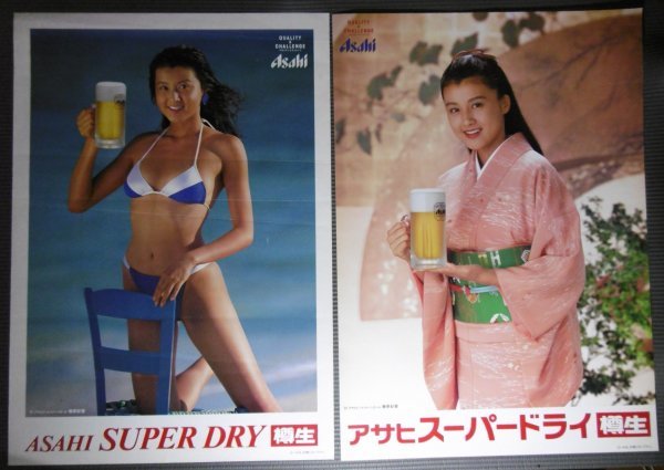 Yahoo!オークション - 2枚セット「アサヒスーパードライ 藤原紀香」宣