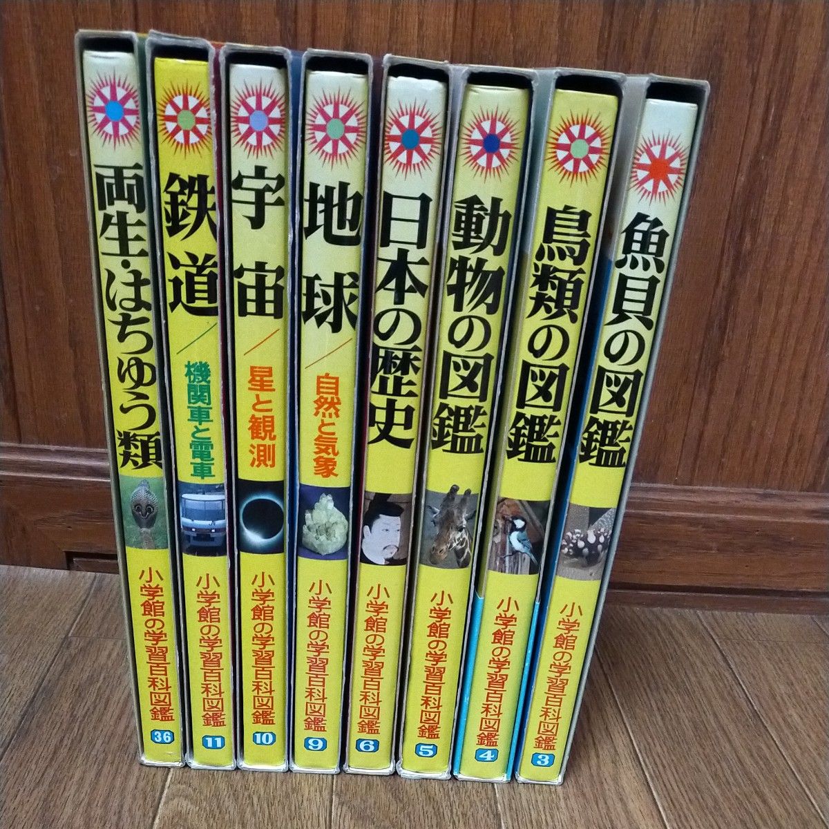 小学館の学習百科図鑑 全6冊 古本｜Yahoo!フリマ（旧PayPayフリマ）