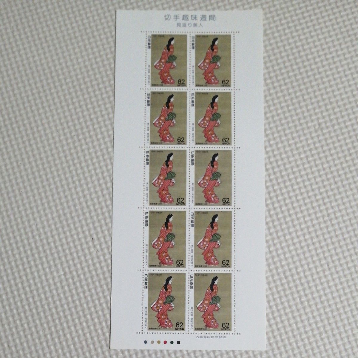 見返り美人 シート 切手｜Yahoo!フリマ（旧PayPayフリマ）