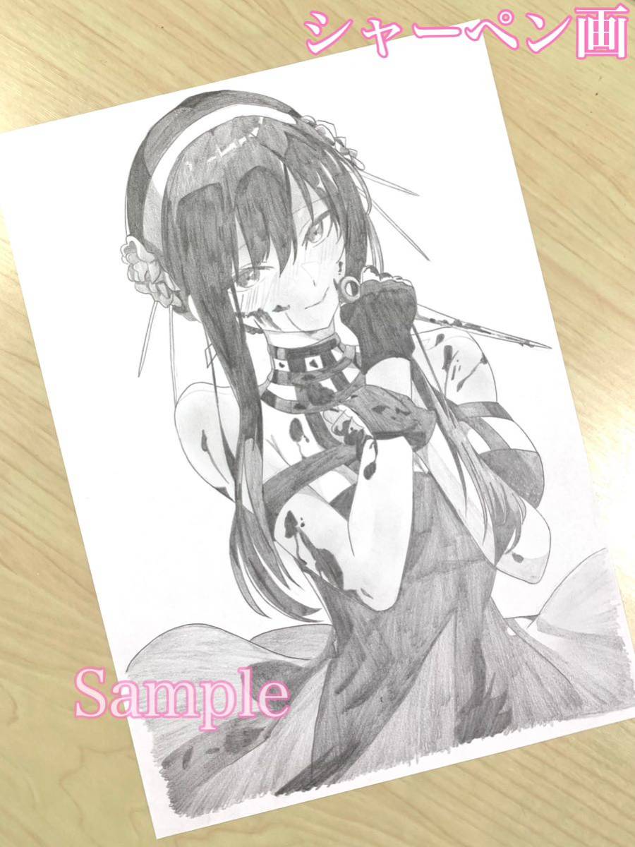 Yahoo!オークション - 手描きイラスト スパイファミリー ヨル